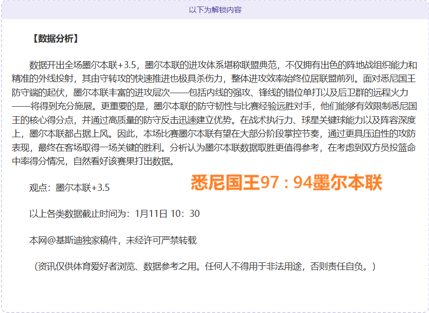 湖人击败独,行侠,战报,AG真人,AG真人游戏平台,AG真人官方