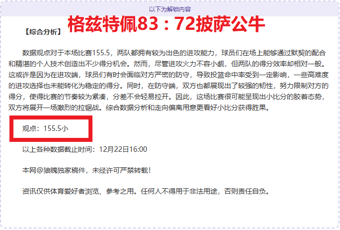 五星赛事狂,沙特联夜战,大胜,AG真人,AG真人游戏平台,AG真人官方