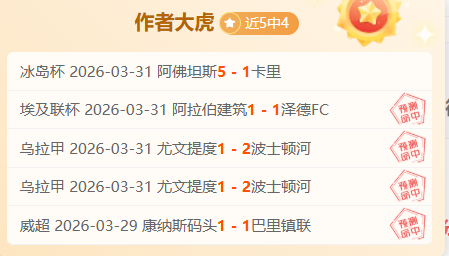 云达不莱梅,主场分析,大乐透期号,AG真人,AG真人游戏平台,AG真人官方
