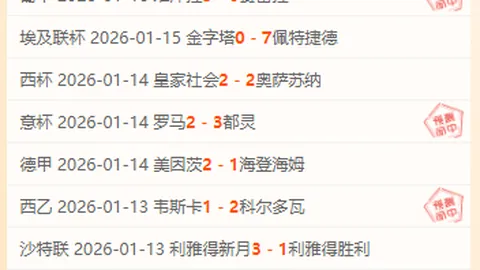 揭秘国安新帅蒙哥马利与李铁的旧情谊：同场竞技18载，热身赛重逢引热议！