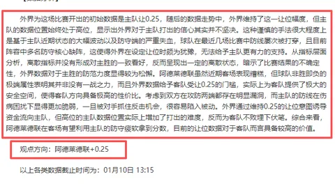 【李磊表态】对澳强硬交锋，主场实力不容小觑，胜利前景一片光明！