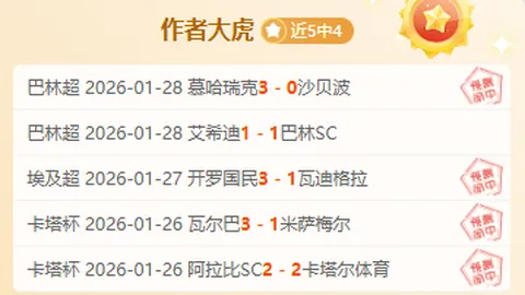 2022-2023英超赛季第25轮精彩瞬间盘点