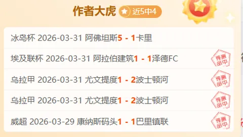 云达不莱梅主场分析：大乐透期号专家推荐质合前区十码