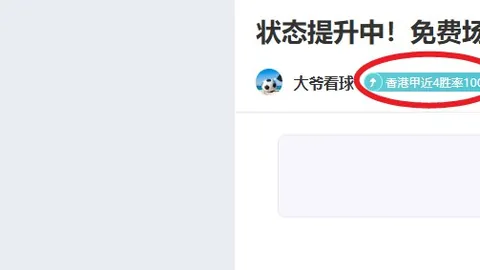 巴塞罗那主场强势，14中11期号专家质合推荐详析