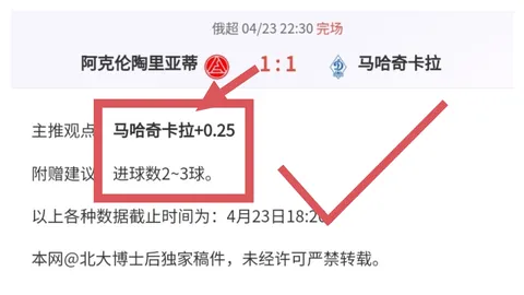 德乙24胜18大乐透期号专家推荐质合分析再显神威