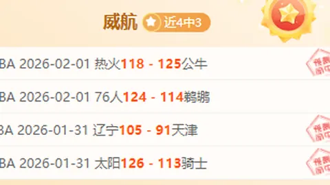 大乐透期号专家推荐：4场全胜，卫冕冠军质合分析精选前区十码