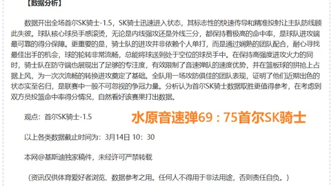 大乐透期号专家推荐：澳超麦克阿瑟FC对战海岸水手，比分解析